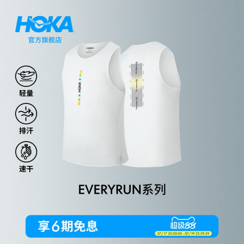 HOKA跑步速干印花背心