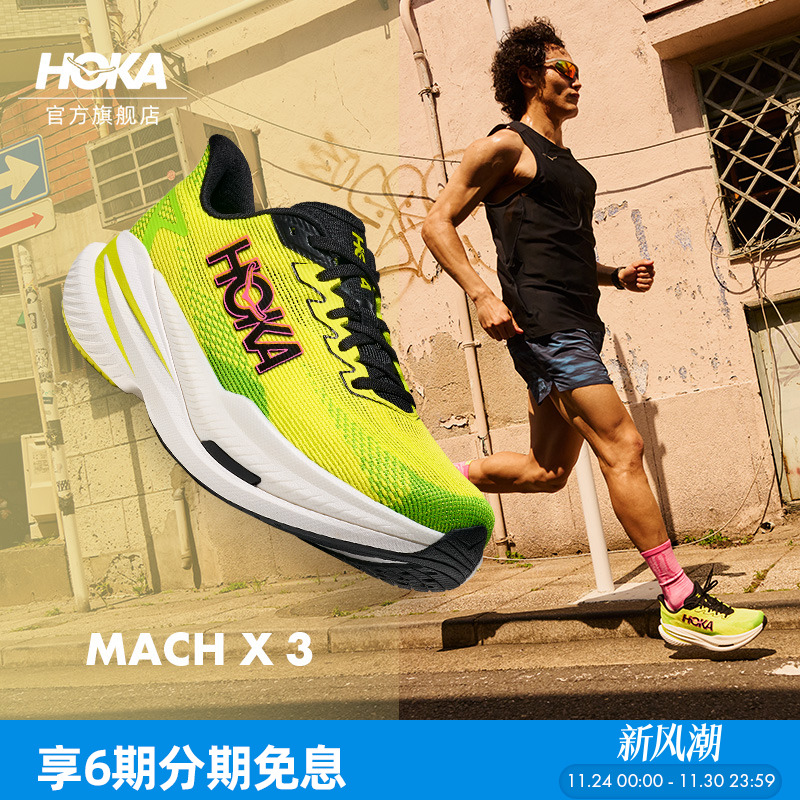 HOKA马赫X3竞训跑步鞋男
