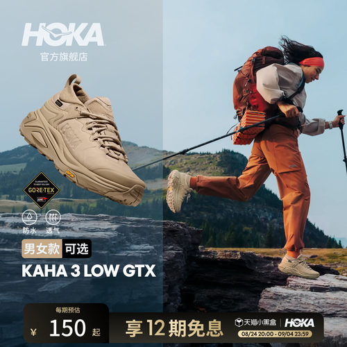 HOKA户外防水登山徒步鞋