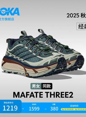 HOKA男女同款夏季户外运动休闲鞋MAFATE THREE2透气轻盈回弹缓震
