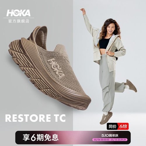 HOKA舒缓TC户外休闲鞋