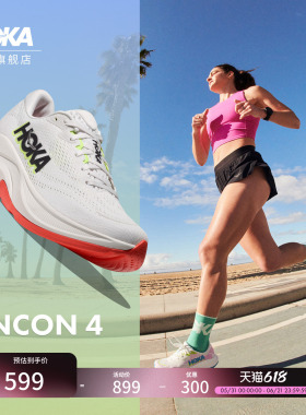 【618大促】HOKA男女林康4公路跑步鞋RINCON4