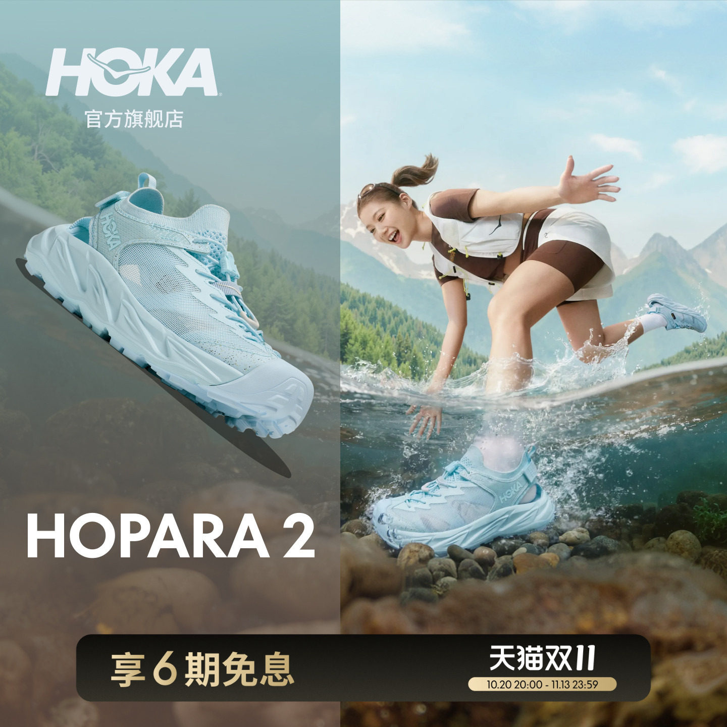 HOKA女款夏季霍帕拉 2户外露营溯溪鞋 HOPARA 2舒适透