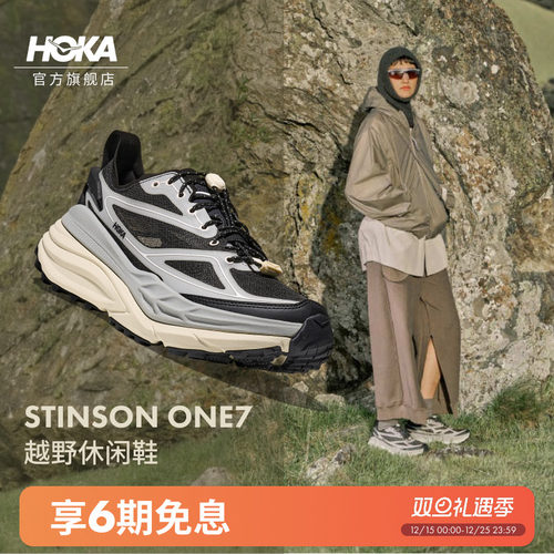HOKA经典复古户外休闲鞋
