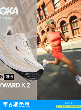 HOKA男女款夏季户外竞训跑步鞋SKYWARD X 2透气缓震耐磨防滑新款