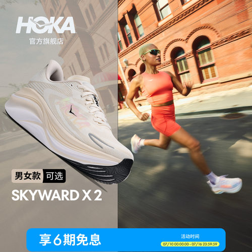 HOKA户外竞训跑步鞋透气