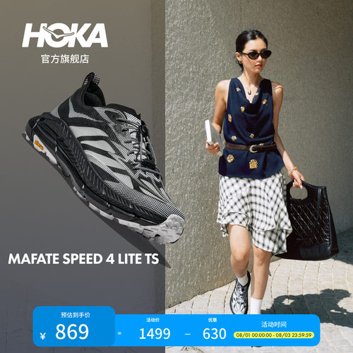 HOKA运动休闲鞋户外轻盈
