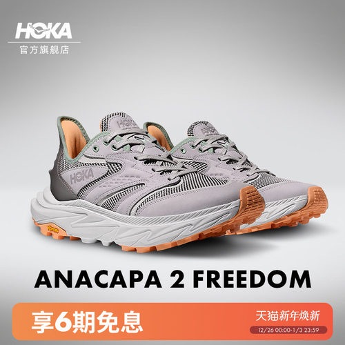HOKA阿纳卡帕2户外徒步鞋