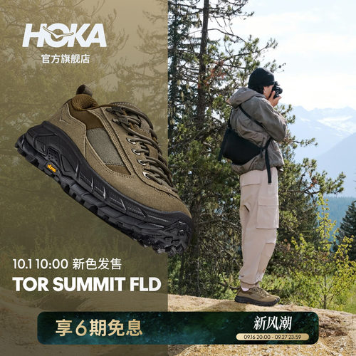 HOKA耐磨防滑户外休闲鞋