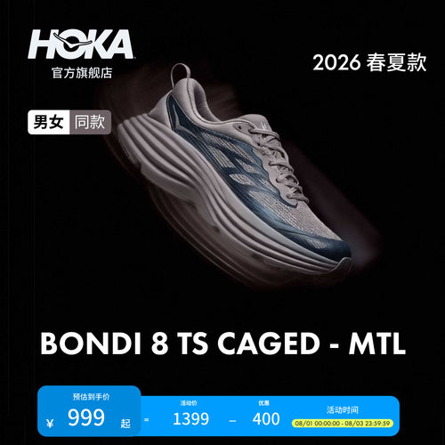 HOKA邦代8公路跑鞋户外运动