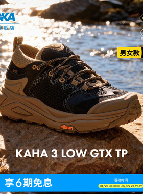 【井柏然同款】HOKA男女春季卡哈 3防水徒步鞋KAHA 3 GTX系列透气