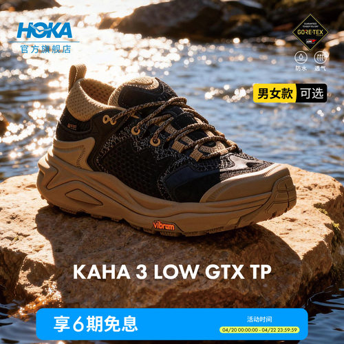 HOKA户外防水登山徒步鞋