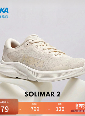 HOKA男女款冬季速力马尔 2综合训练鞋SOLIMAR 2 轻盈稳定耐磨新款