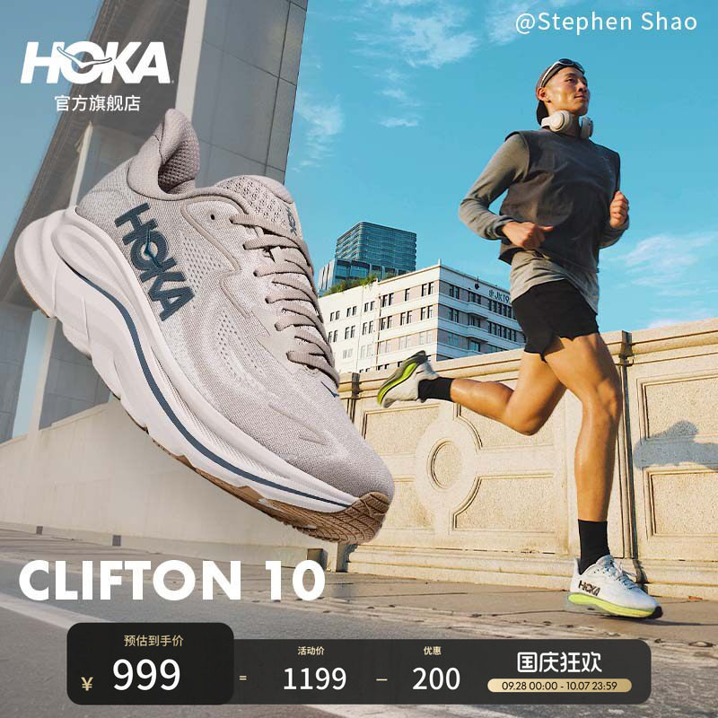 HOKA克利夫顿10跑步鞋缓震图片