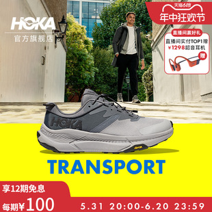 户外畅行徒步鞋 夏季 ONE男款 HOKA TRANSPORT ONE 舒适透气耐磨