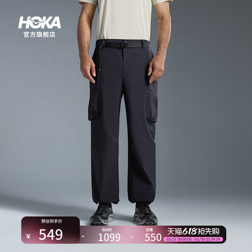 HOKA户外速干宽松长裤透气