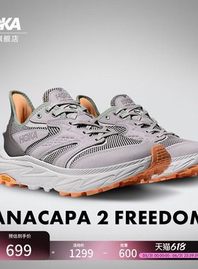 HOKA男女款夏季阿纳卡帕2户外徒步登山鞋ANACAPA 2 FREEDOM透气