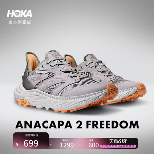HOKA阿纳卡帕2户外徒步鞋