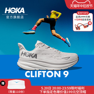 ONE 李现同款 CLIFTON HOKA 克利夫顿9跑步鞋 夏季 ONE男款