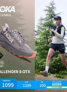 HOKA女款夏季挑战者 8防水徒步登山鞋CHALLENGER 8 GTX透气新款