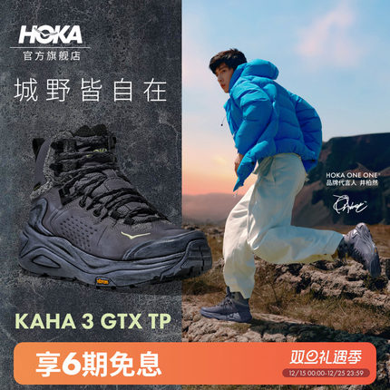 【井柏然同款】HOKA新款男女冬卡哈3防水登山徒步鞋KAHA 3 GTX TP