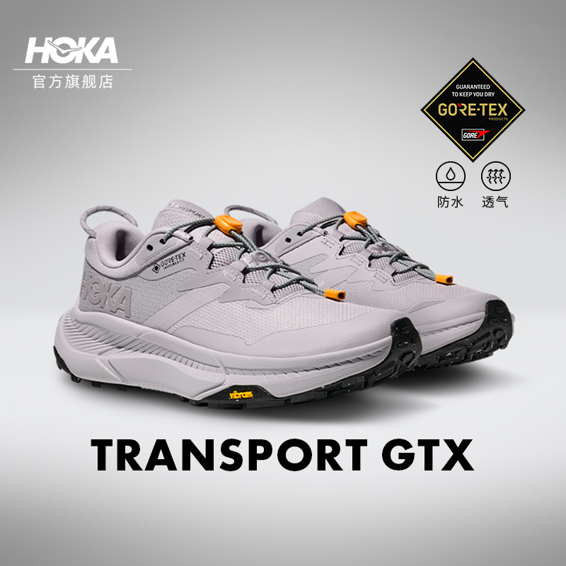 HOKA户外畅行防水登山鞋