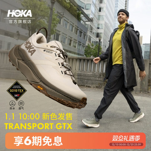HOKA户外畅行防水登山鞋