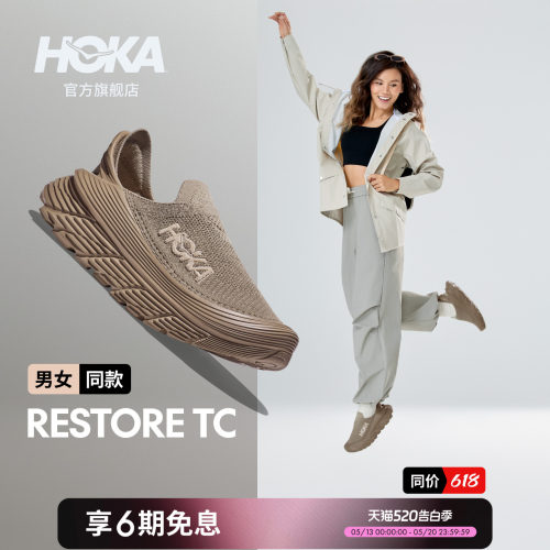 HOKA舒缓TC户外休闲鞋