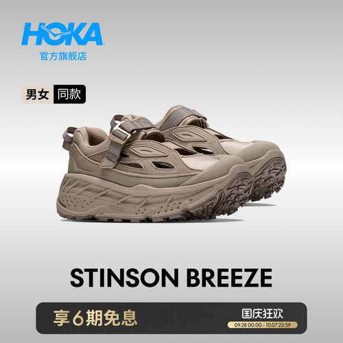 HOKA户外休闲鞋透气缓震