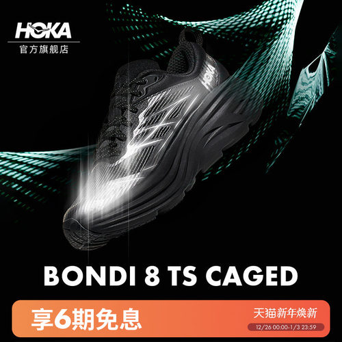 HOKA邦代8公路跑鞋户外运动