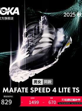 HOKA男女同款春夏运动休闲鞋MAFATE SPEED 4 LITE户外透气回弹