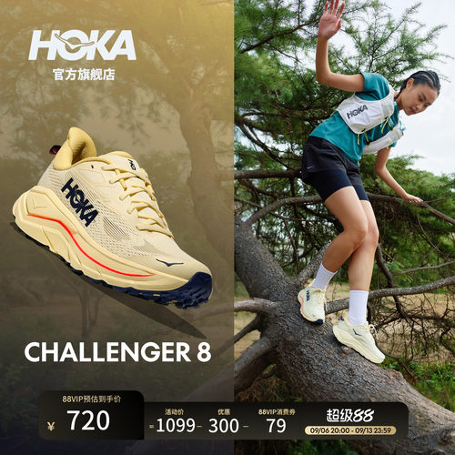 HOKA跑步鞋挑战者8全地形跑鞋