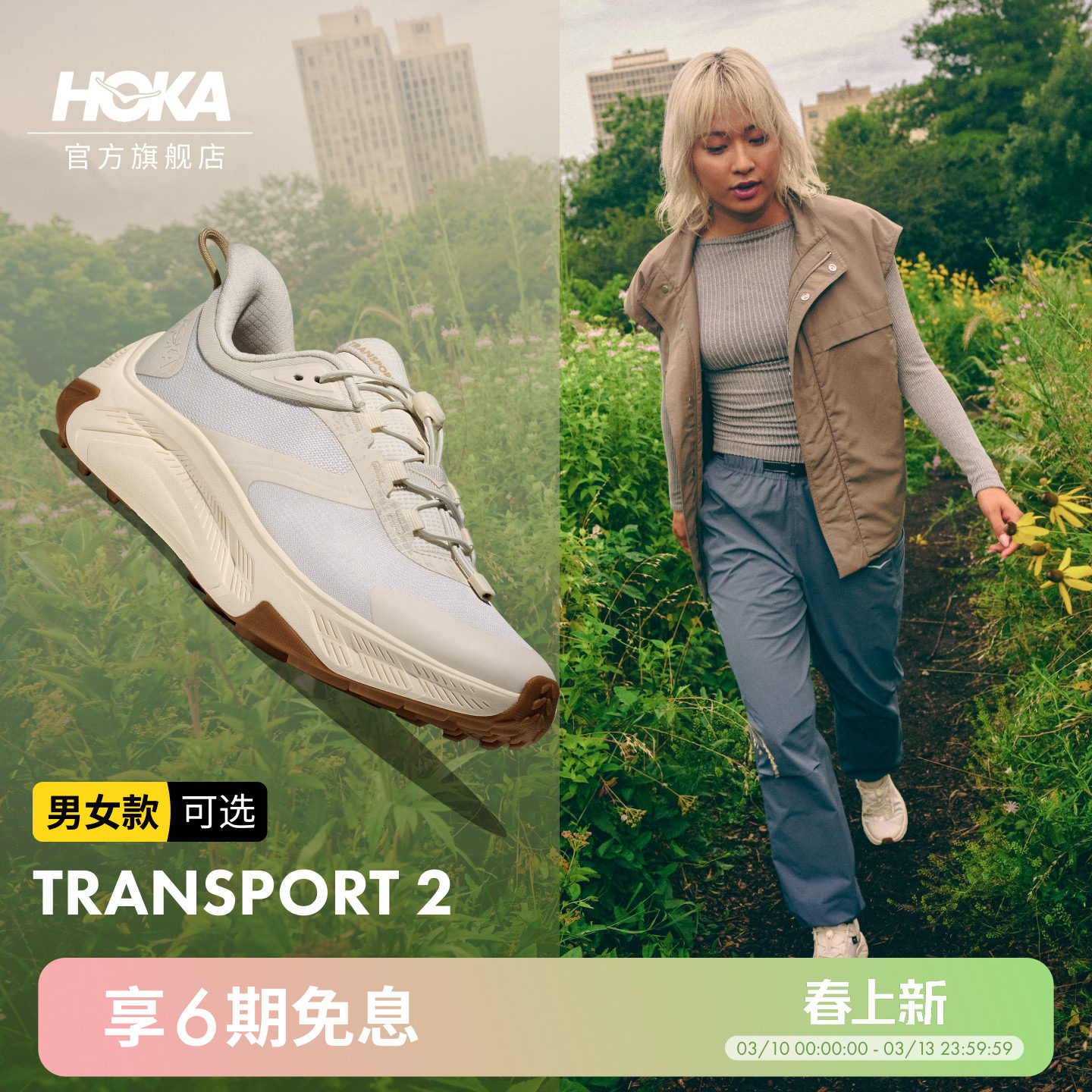 HOKA男女款春户外徒步登山鞋TRANSPORT 2 WIDE 畅行 2 宽楦版新款