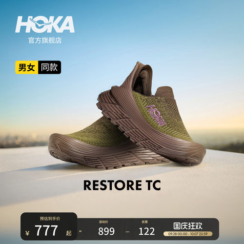 HOKA舒缓TC户外休闲鞋