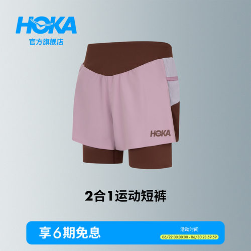 HOKA户外运动越野跑短裤