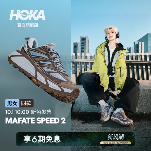 HOKA飞速马法特2休闲复古