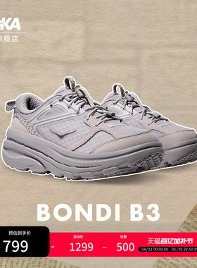 HOKA男女款春夏邦代 B3运动休闲鞋BONDI B3透气缓震复古轻便新款