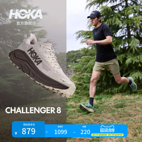HOKA挑战者8全地形跑步鞋
