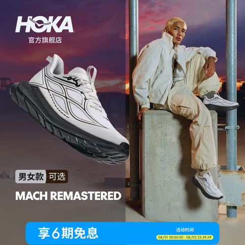 HOKA舒适轻盈运动休闲鞋