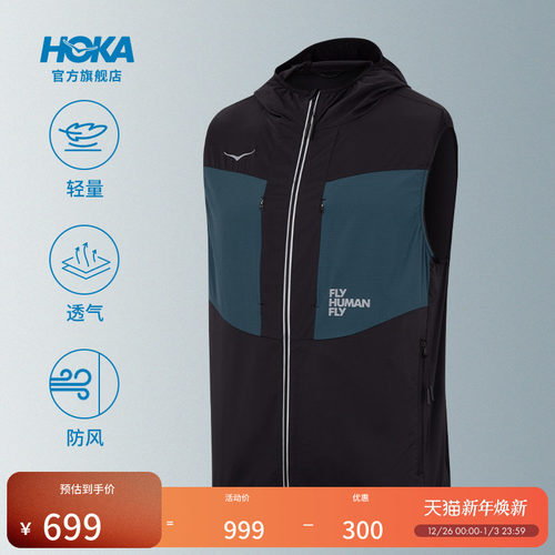 HOKA男款户外运动马甲百搭