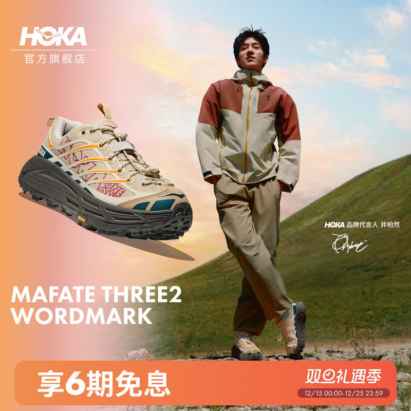 HOKA飞速马法特缓震休闲鞋