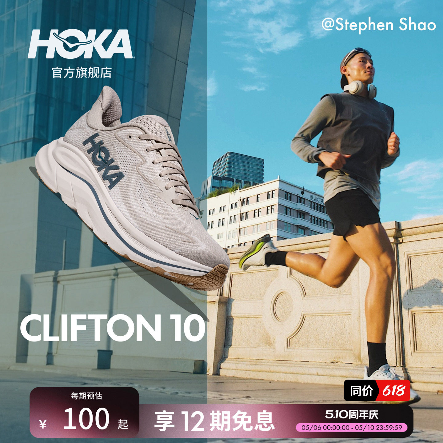 HOKA新款春夏男款克利夫顿 10跑步鞋CLIFTON 10轻盈透气回弹耐磨