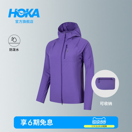HOKA户外防泼水跑步夹克