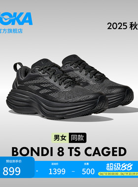 HOKA男女款春夏邦代 8 TS公路跑鞋BONDI 8 TS CAGED轻量透气缓震