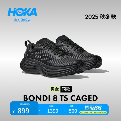 HOKA邦代8公路跑鞋户外运动