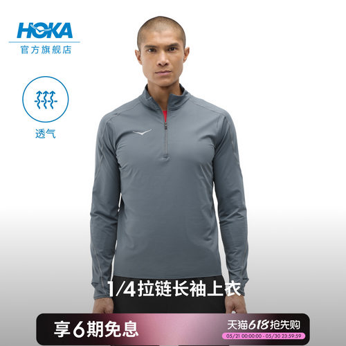 HOKA半拉链跑步长袖上衣
