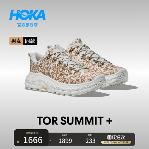 HOKA户外休闲鞋回弹缓震