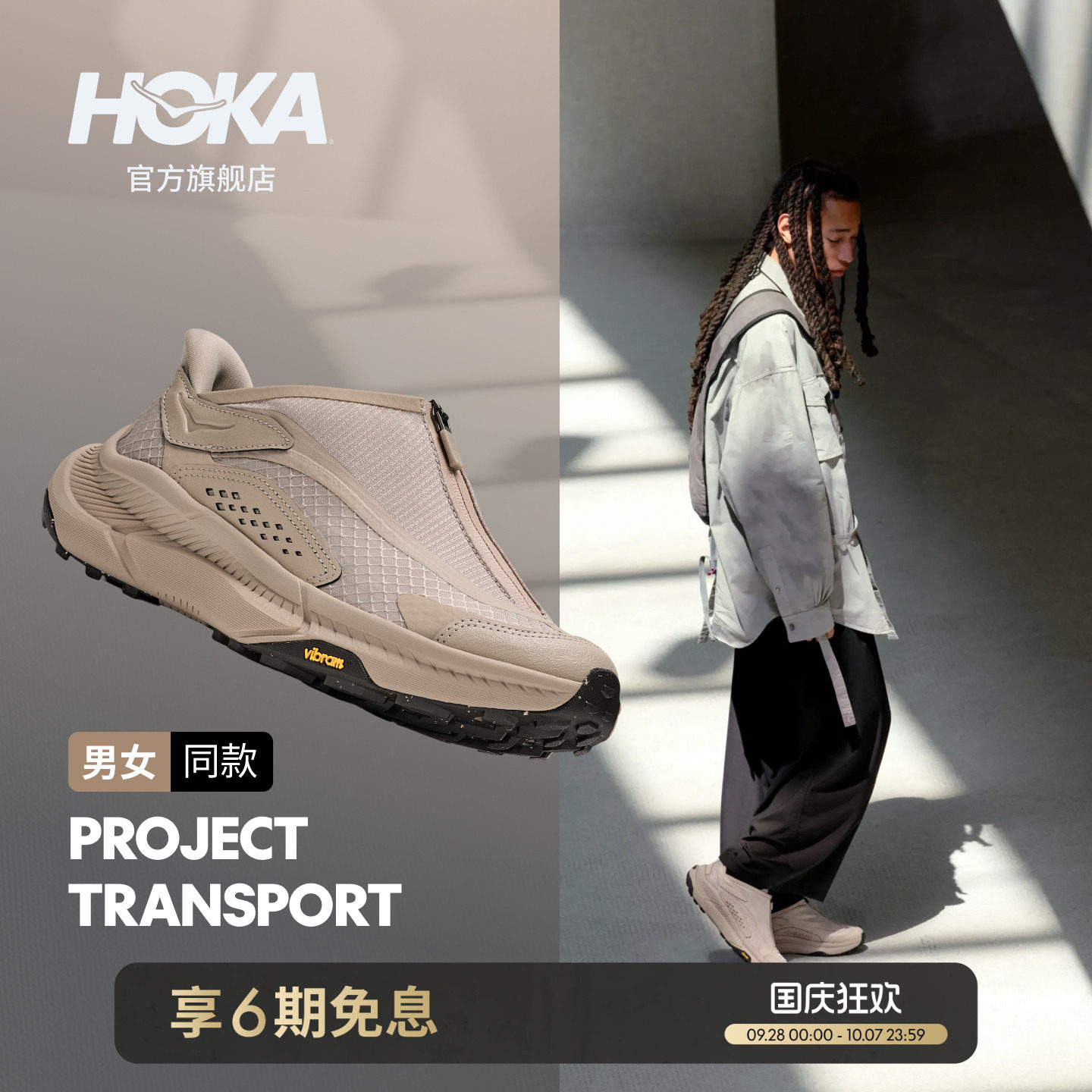 HOKA男女款户外运动休闲鞋图片
