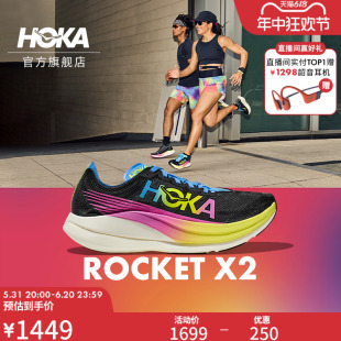 ONE ONE男女款 夏季 X2轻量缓震透气 HOKA 火箭X2竞赛跑步鞋 ROCKET