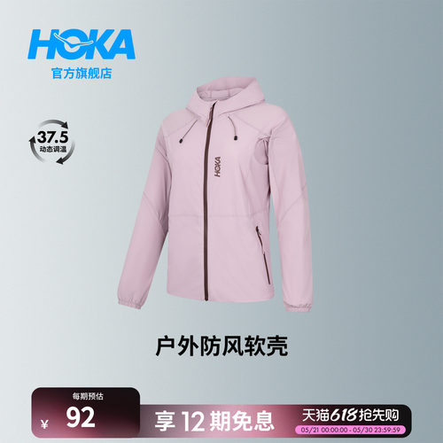 HOKA户外防风软壳夹克